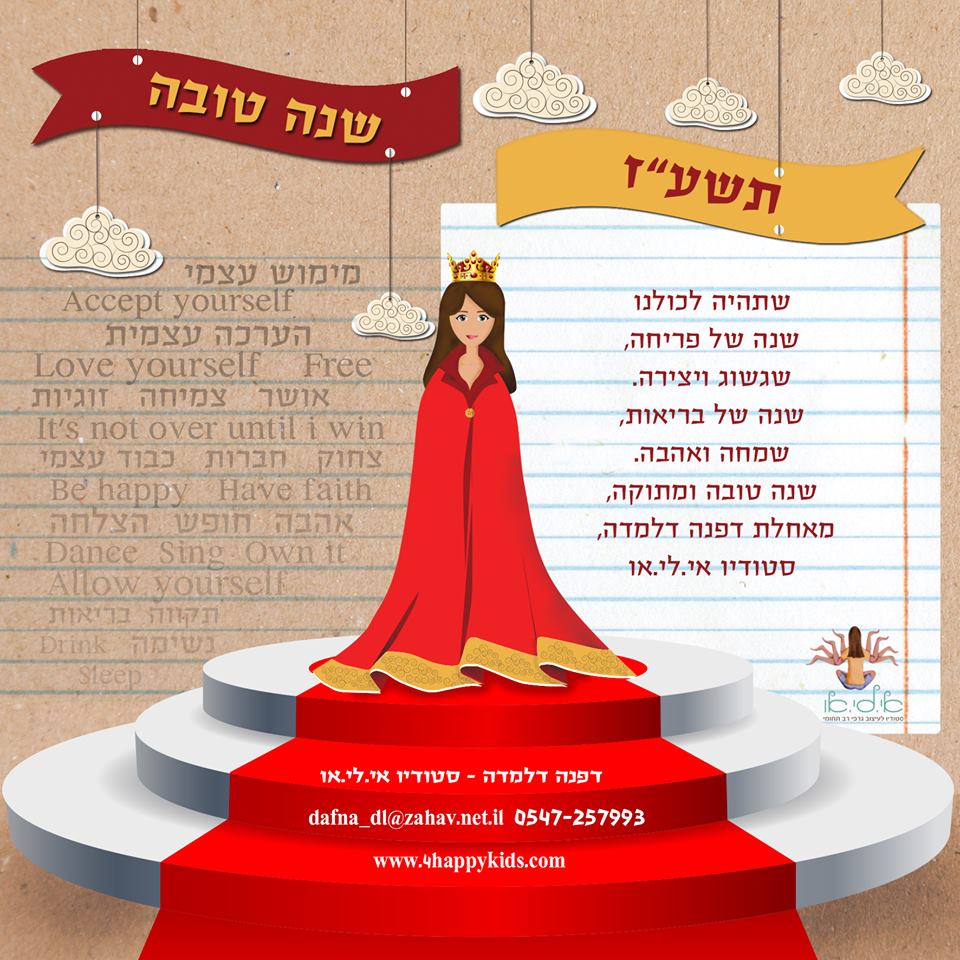 Entry 98055 in Portfolio by סטודיו אי.לי.או
