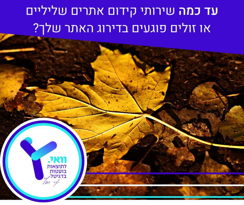 Entry 256289 in Portfolio by וואי - פרסום דיגיטלי