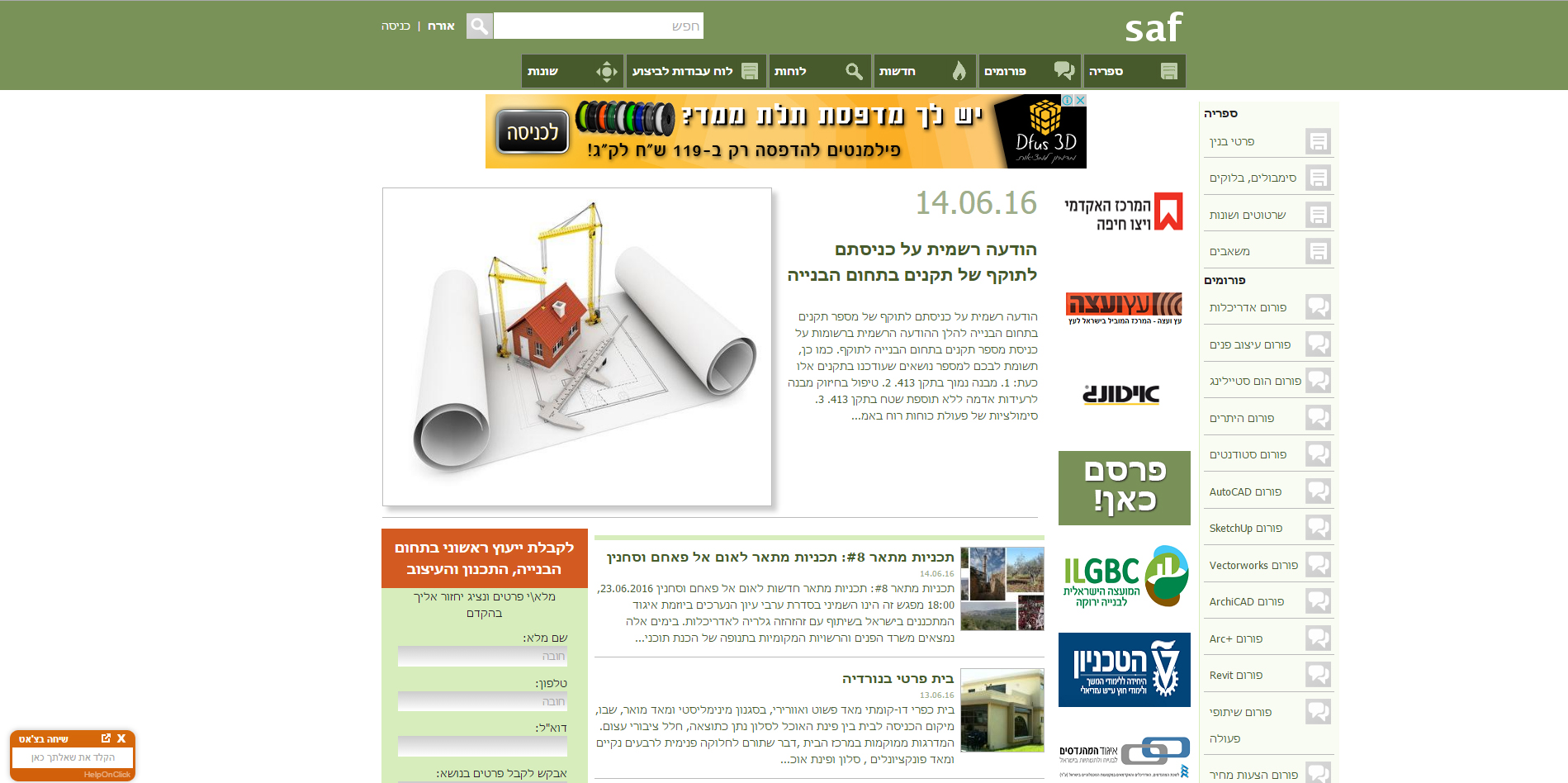 Entry 84462 in Portfolio by רז קולר