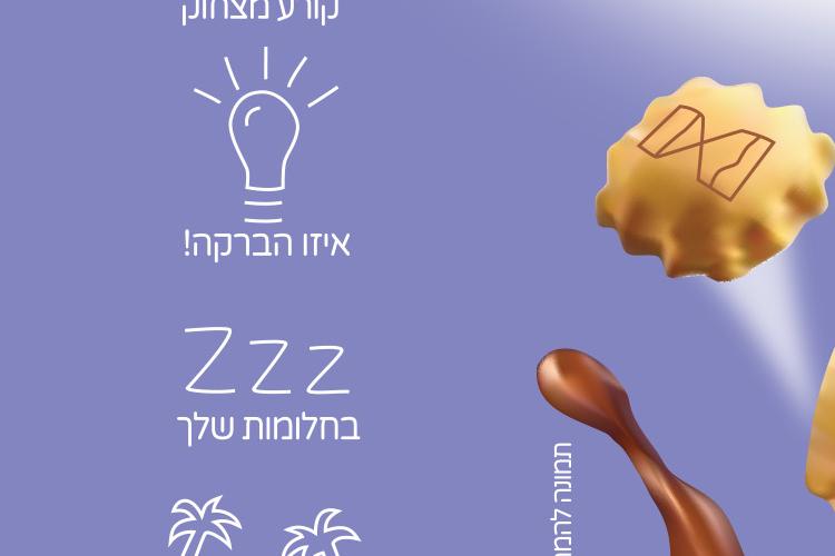 Open Zoomed Related Entry PatpazimEilon.jpg