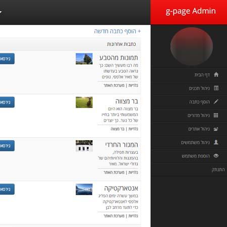 Open Zoomed Related Entry מערכת לניהול תוכן (CMS)