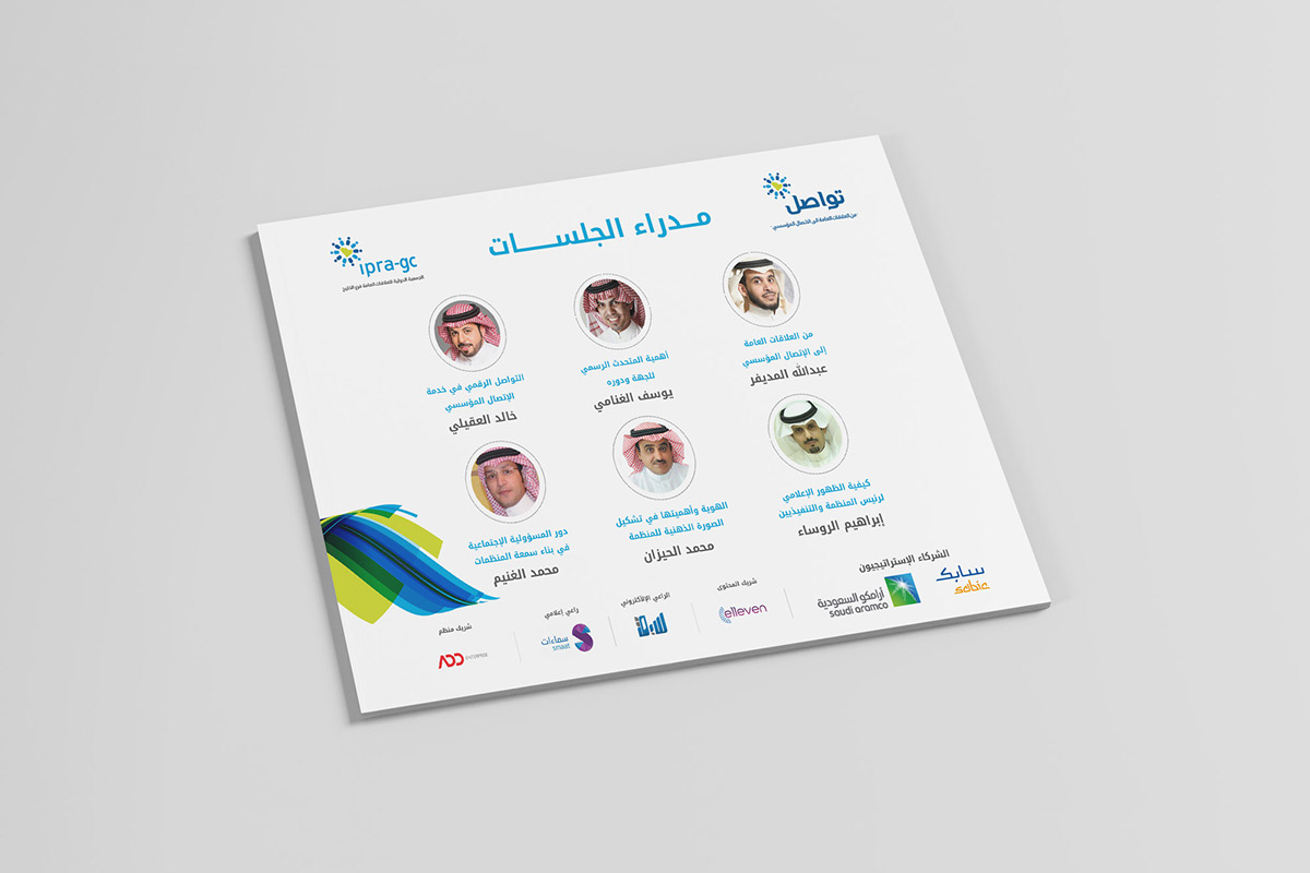 Entry 143198 in Tawasulc Conference by Haweya company
