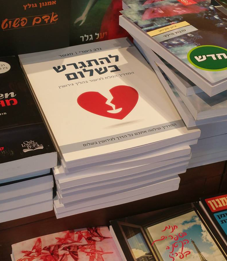Entry 87950 in Portfolio by עינת עיצוב גרפי