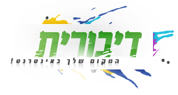 Entry 19587 in Portfolio by גלובל בניית אתרים
