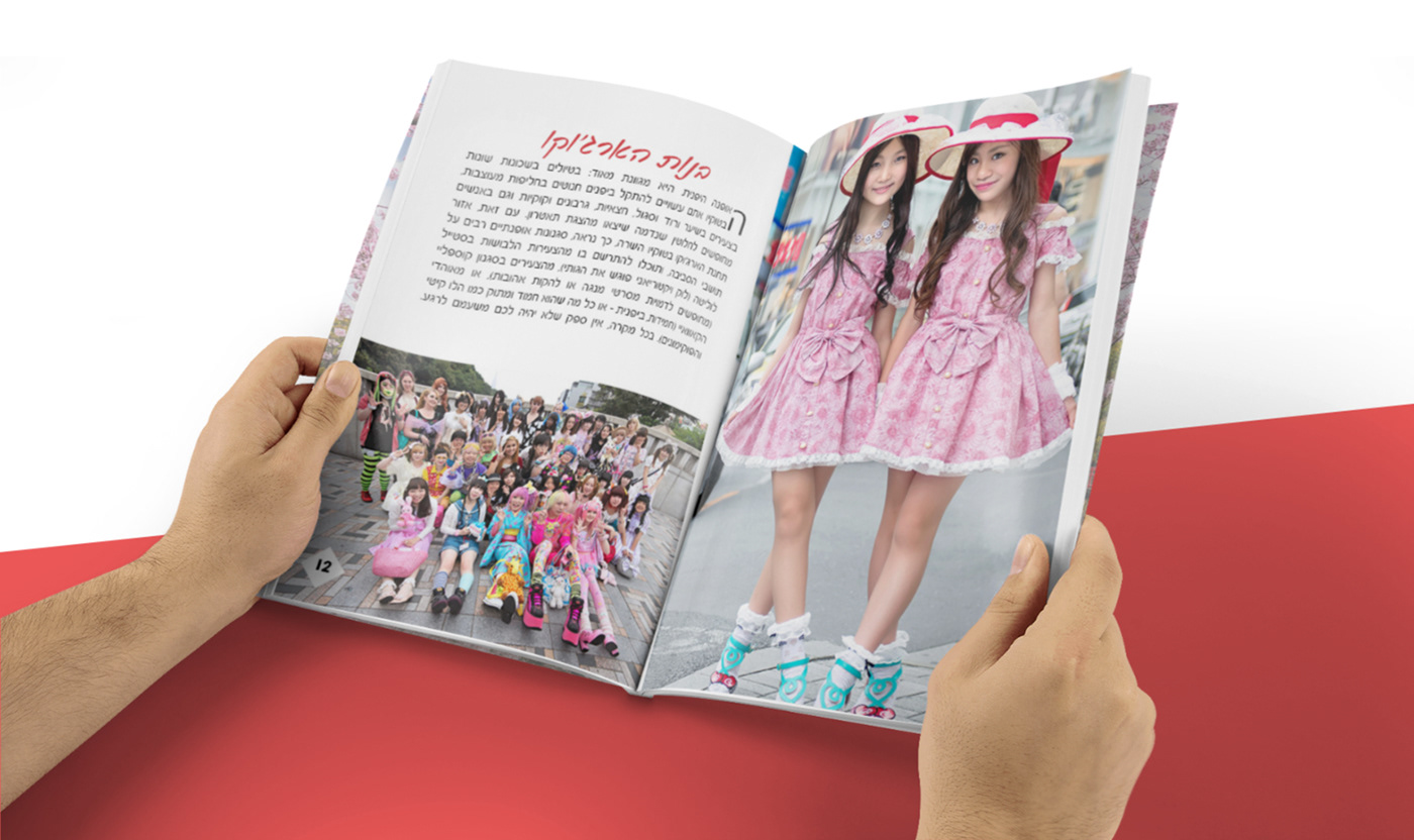 Entry 216954 in Best experiences to do in Japan - booklet by ענבר סיני עיצוב גרפי