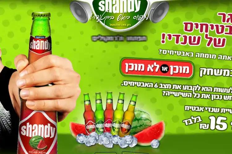 Open Zoomed Related Entry טמפו_שנדי.jpg
