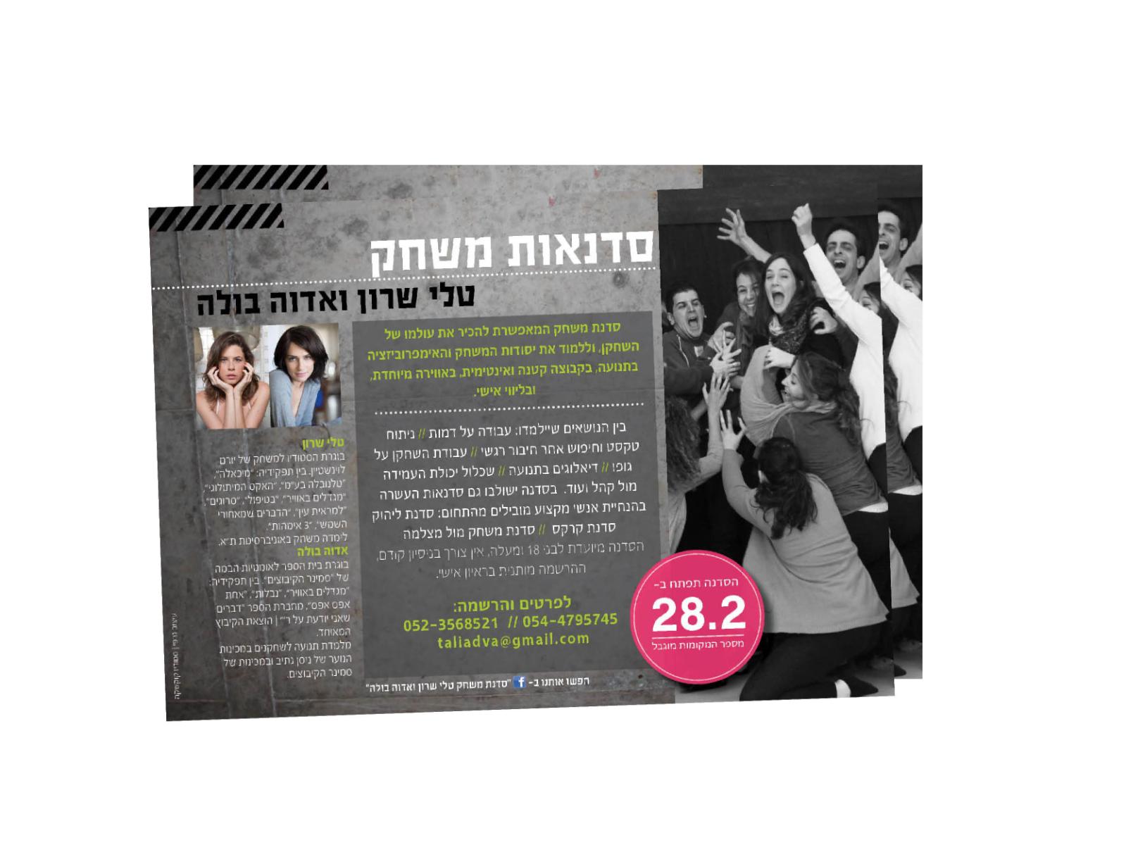 Entry 71945 in Portfolio by סטודיו קוקושקה