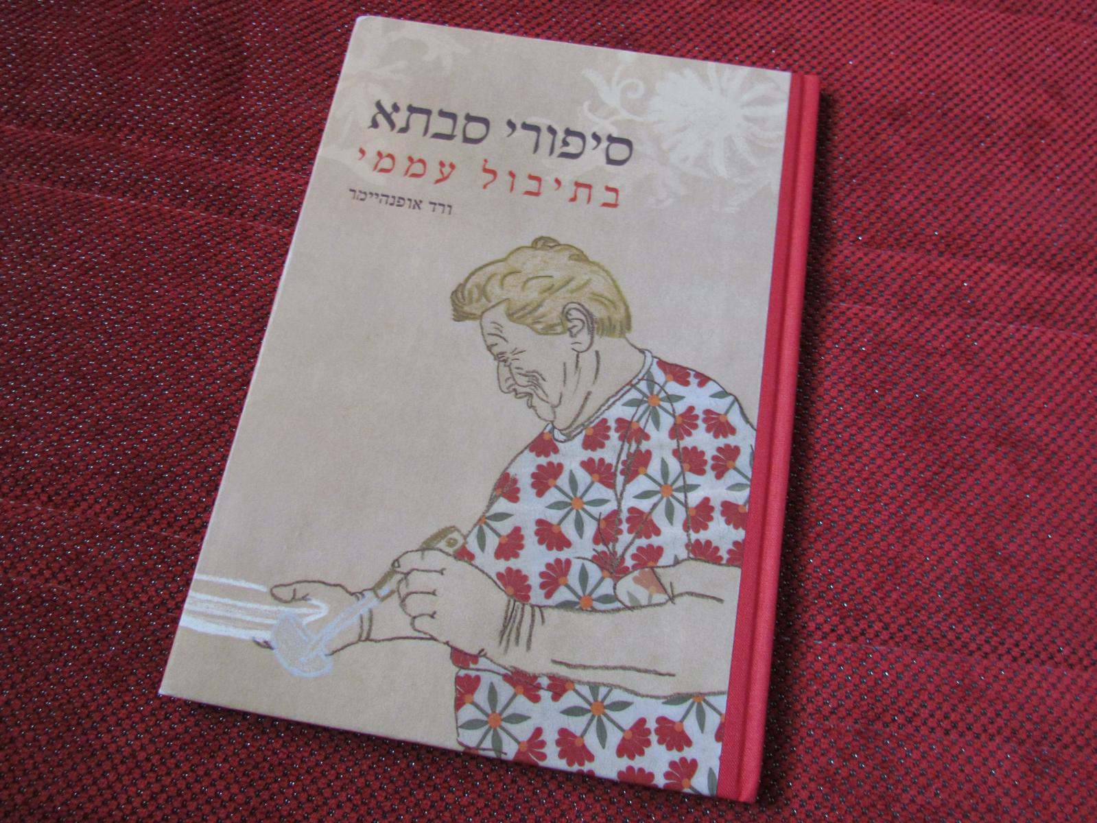 Entry 63254 in Portfolio by ורד דיטור