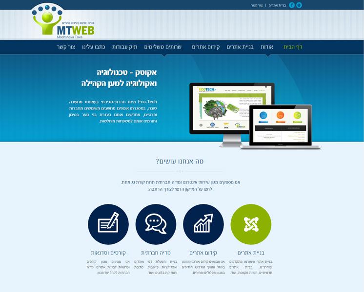 Entry 38591 in Portfolio by MT WEB - מבית עמותת מחשבה טובה