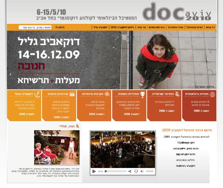 Entry 12258 in Portfolio by ג&#39;י סייט פתרונות אינטרנט