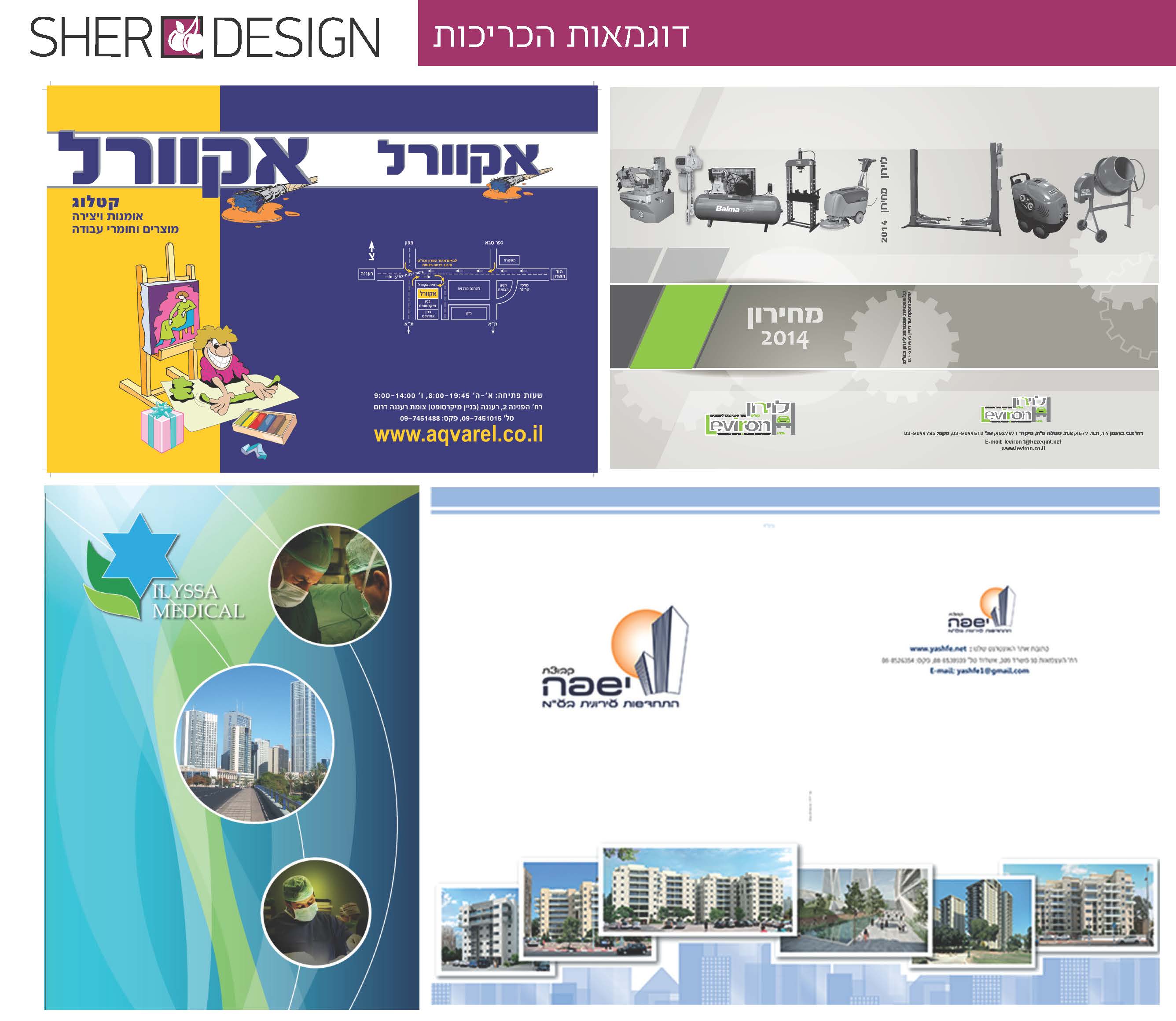 Entry 110079 in Portfolio by שר דיזיין