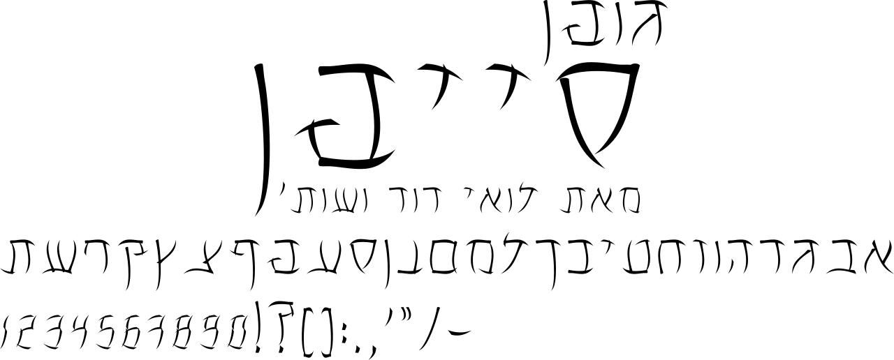 Entry 255701 in גופנים/FONTS by פאבריקה 21