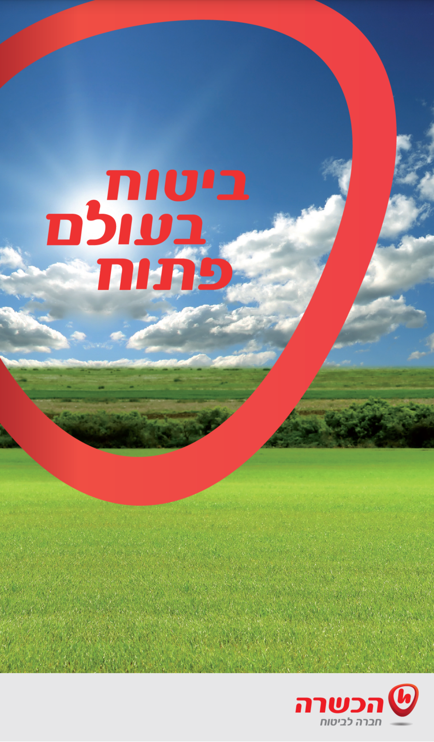 Entry 107301 in Portfolio by עודד פונט