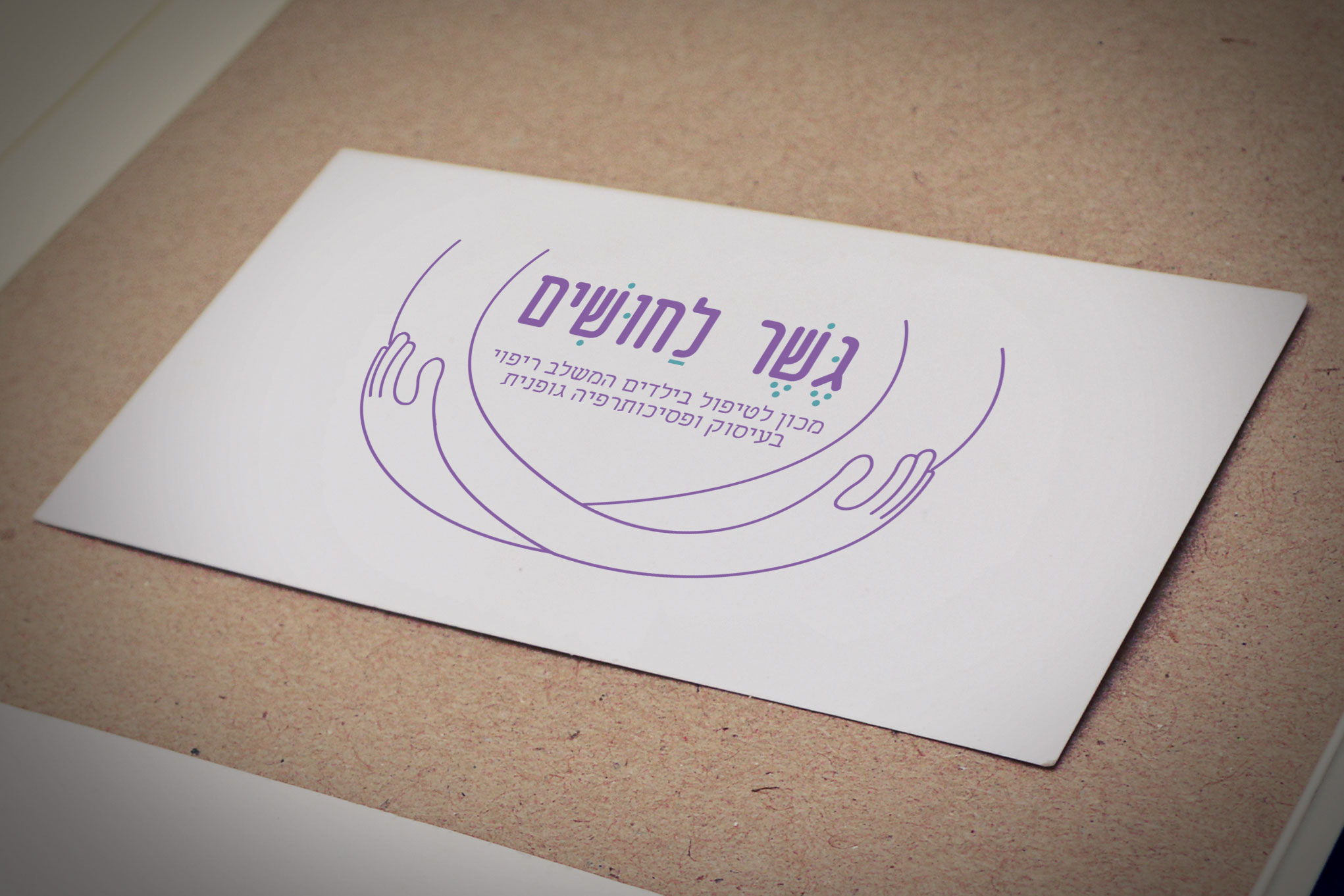 Entry 106364 in גשר לחושים by אוסי גפן עיצוב גרפי ואיור