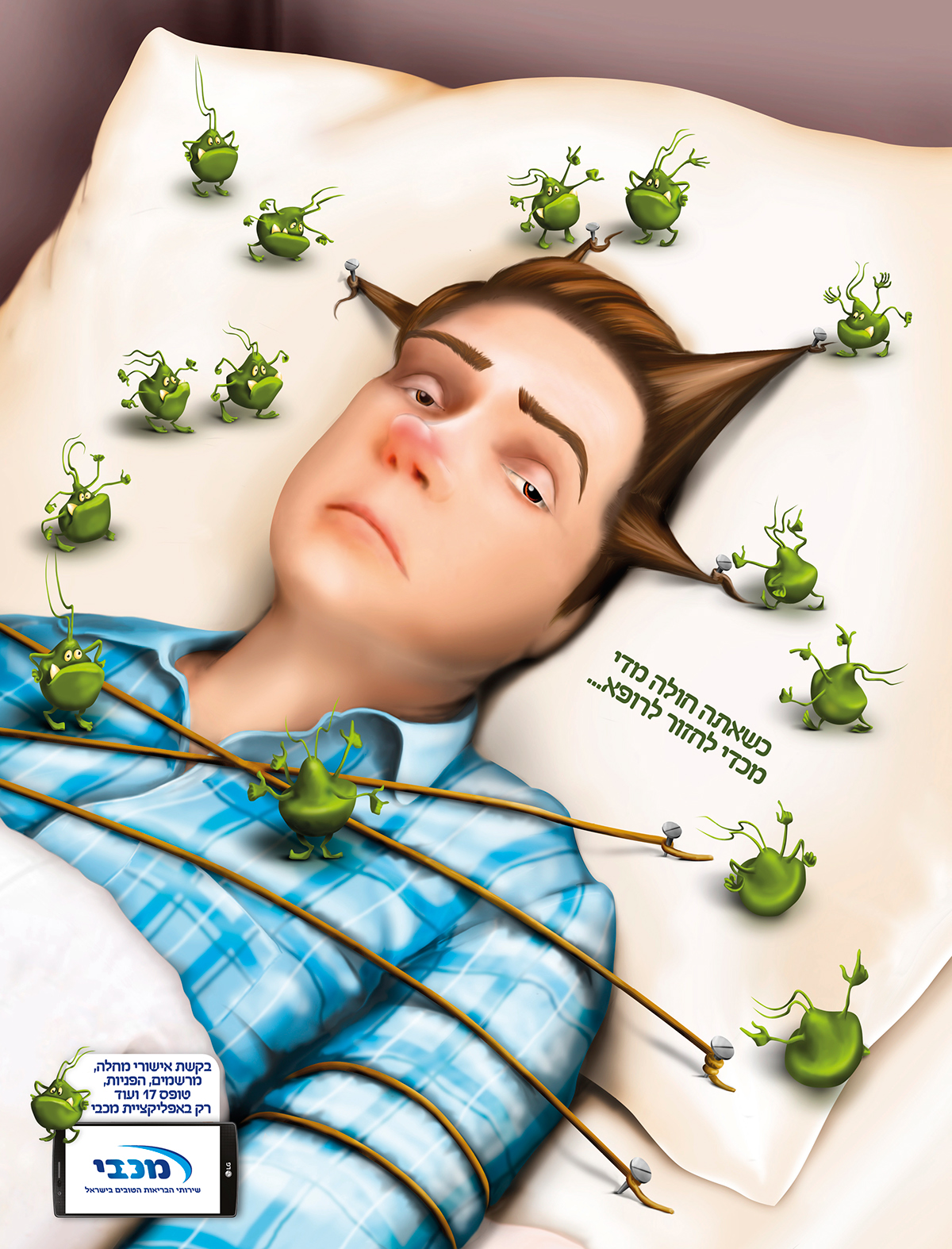 Entry 159095 in Maccabi Healthcare - Sick Gulliver by נעה קרן