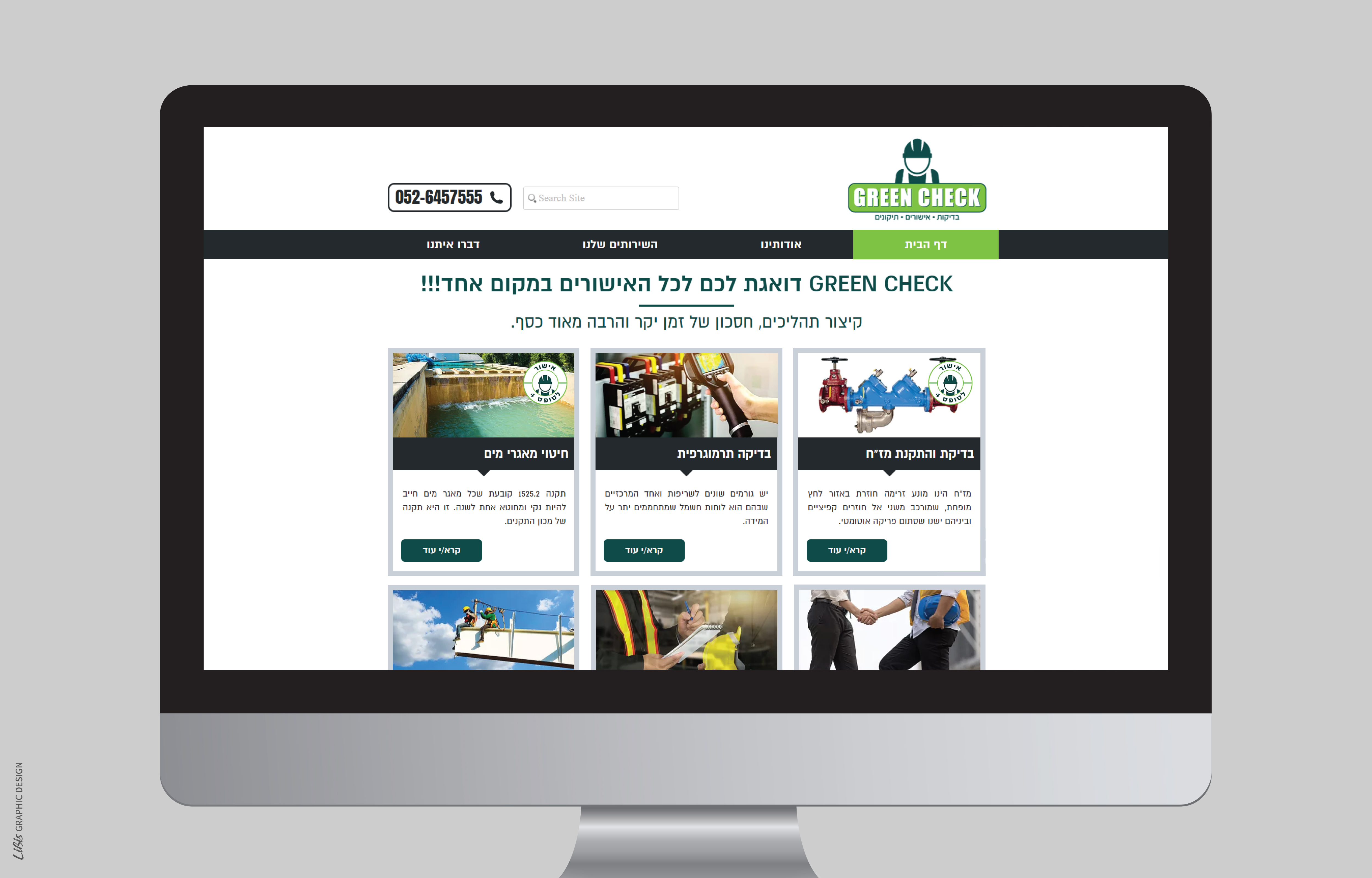 Entry 239121 in מיתוג עסקי by Libis Graphic Design