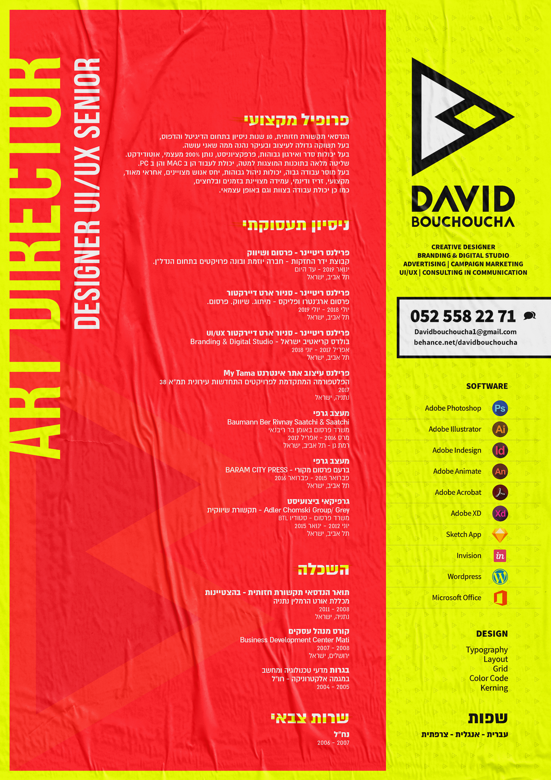 Entry 219341 in DB - Digital Agency by דוד בושושה
