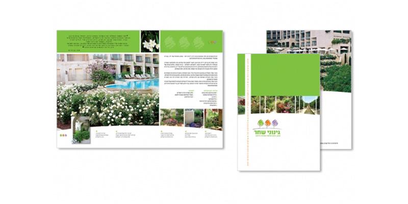 Entry 14072 in Portfolio by סטוליארט