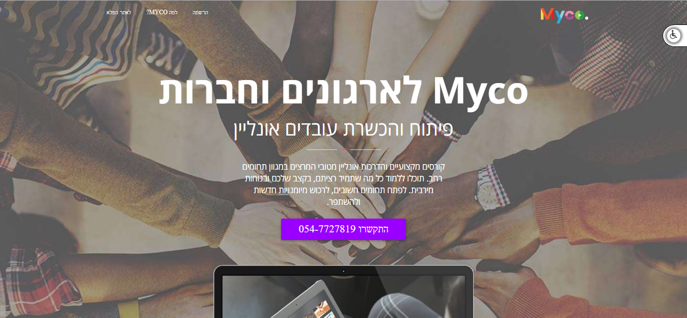 Entry 226581 in פורטלים מקצועיים by NeoDM פרסום ושיווק דיגיטלי