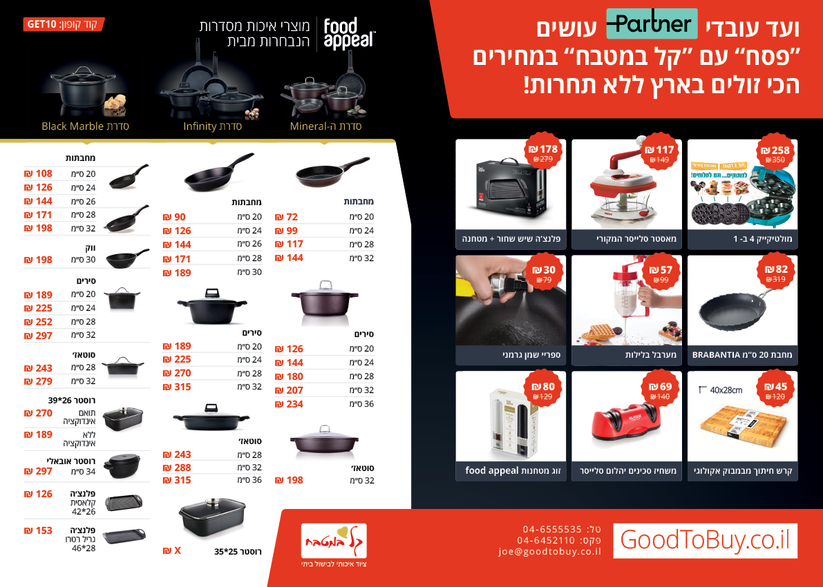 Entry 82481 in Portfolio by עיצוב מוצרים אינטרקטיביים