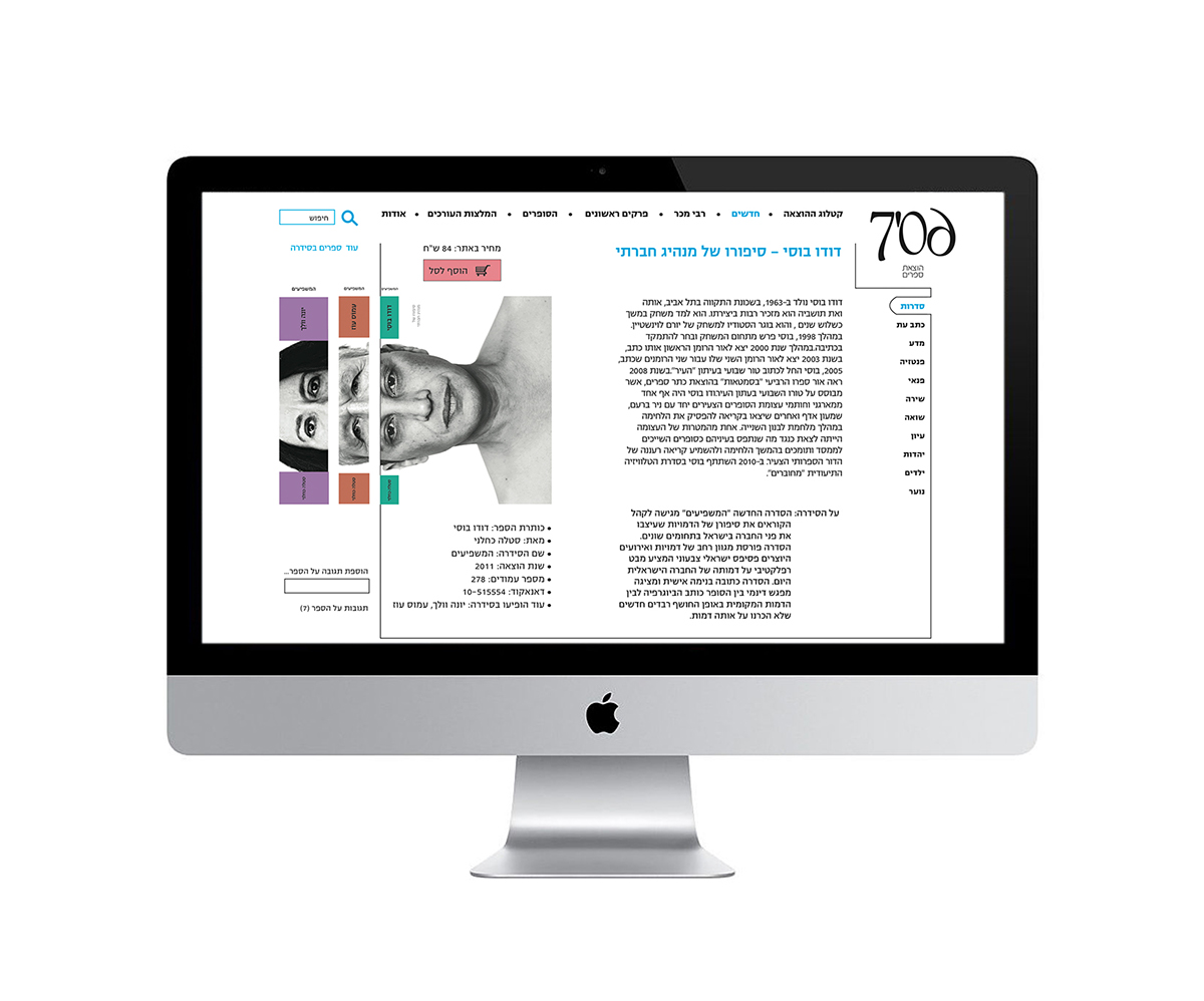 Entry 139466 in Book Series by oneboardesign