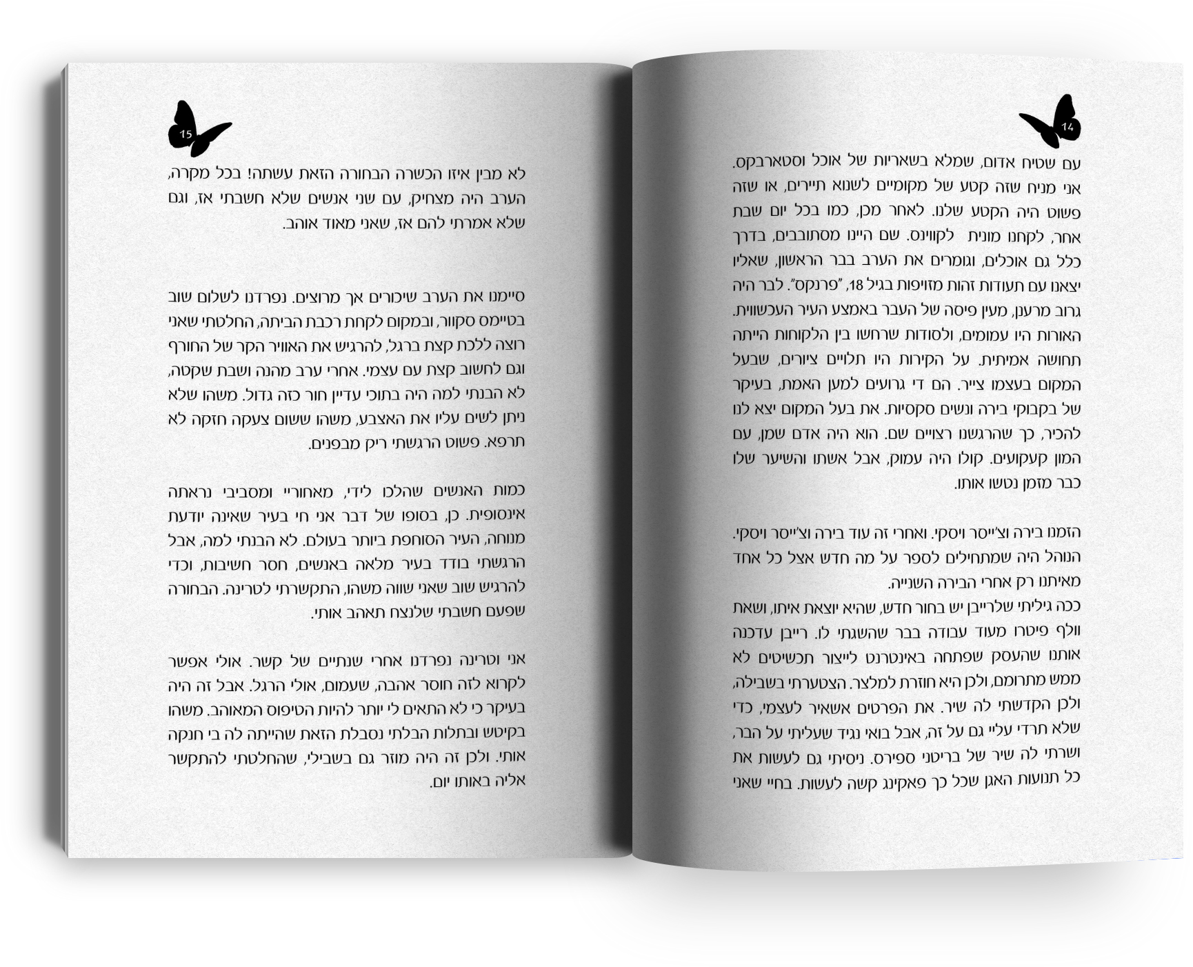 Entry 160134 in עימודים by ספרינט