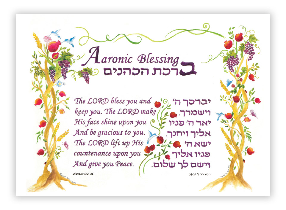 Entry 223556 in Aaronic Blessing By Gitit Ezagouri by Gitit