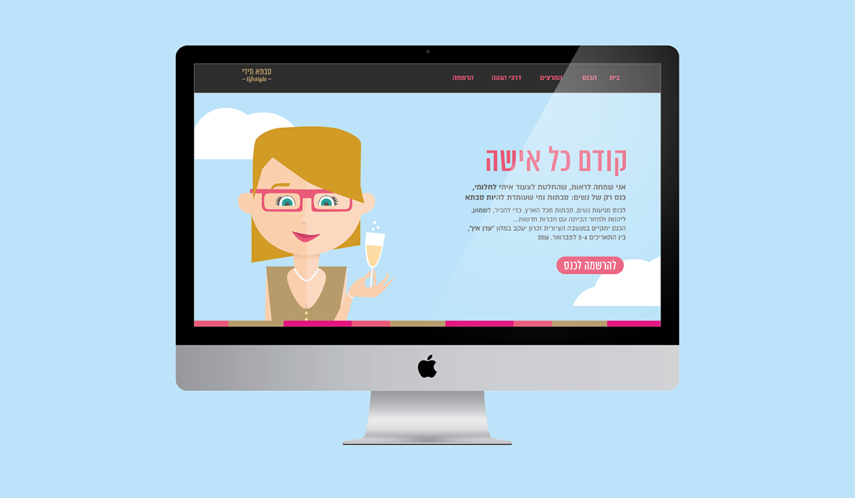 Entry 138106 in Savta TIDI by איל פנחסי זהות מותגים ואריזה
