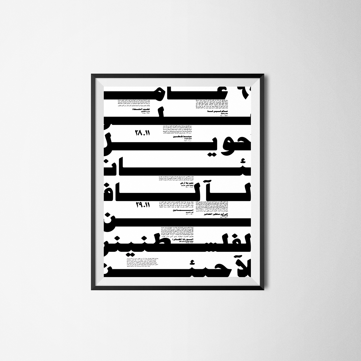 Entry 157748 in Naqba Film Festival by Azem