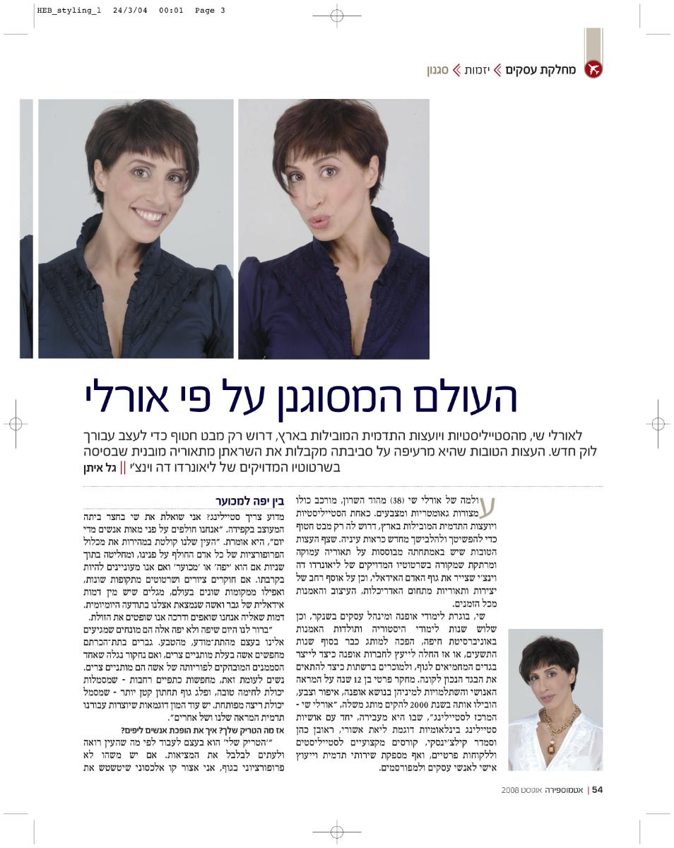 Entry 76219 in Portfolio by גל איתן - צלמת