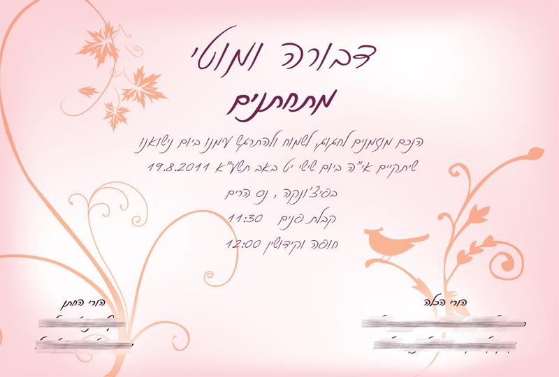 Entry 25438 in Portfolio by Jul&#39;s design | יוליה עיצוב גרפי