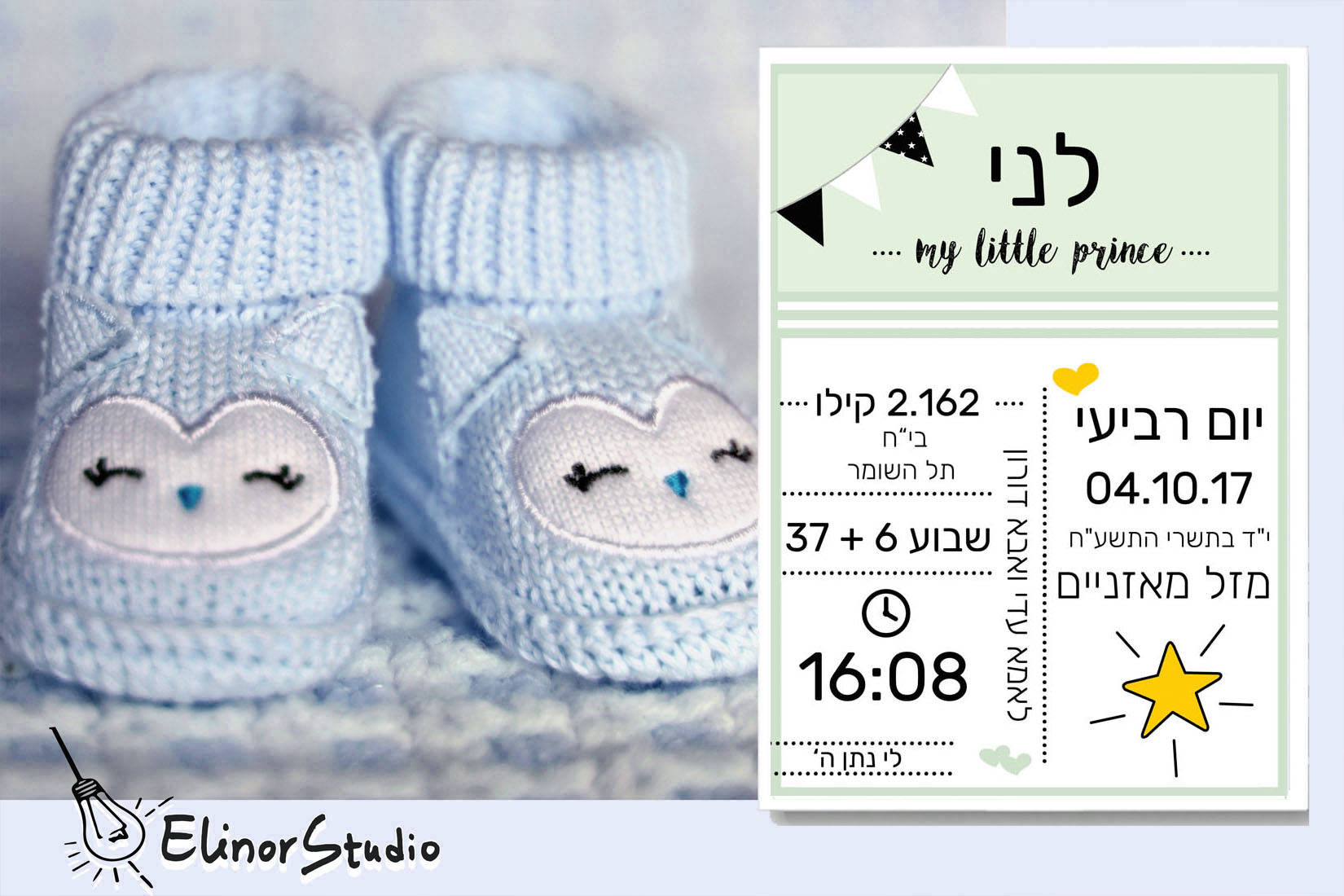 Entry 205492 in תעודות לידה, הזמנה לברית by ElinorStudio