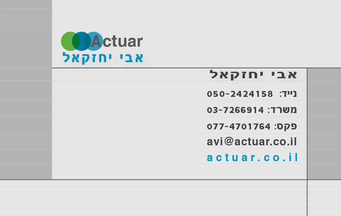Entry 78949 in Portfolio by doritdesign - עיצוב גרפי
