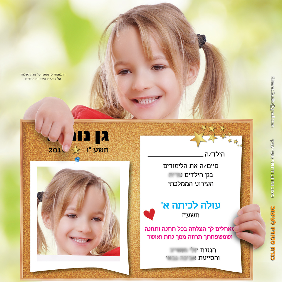 Entry 96657 in Portfolio by כנרת סטודיו לעיצוב