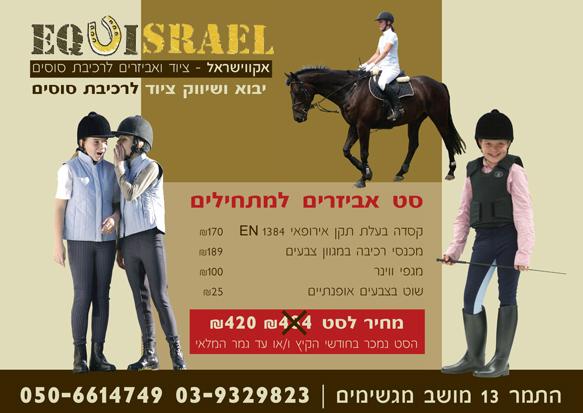 Entry 49169 in Portfolio by ענבר עיצובים