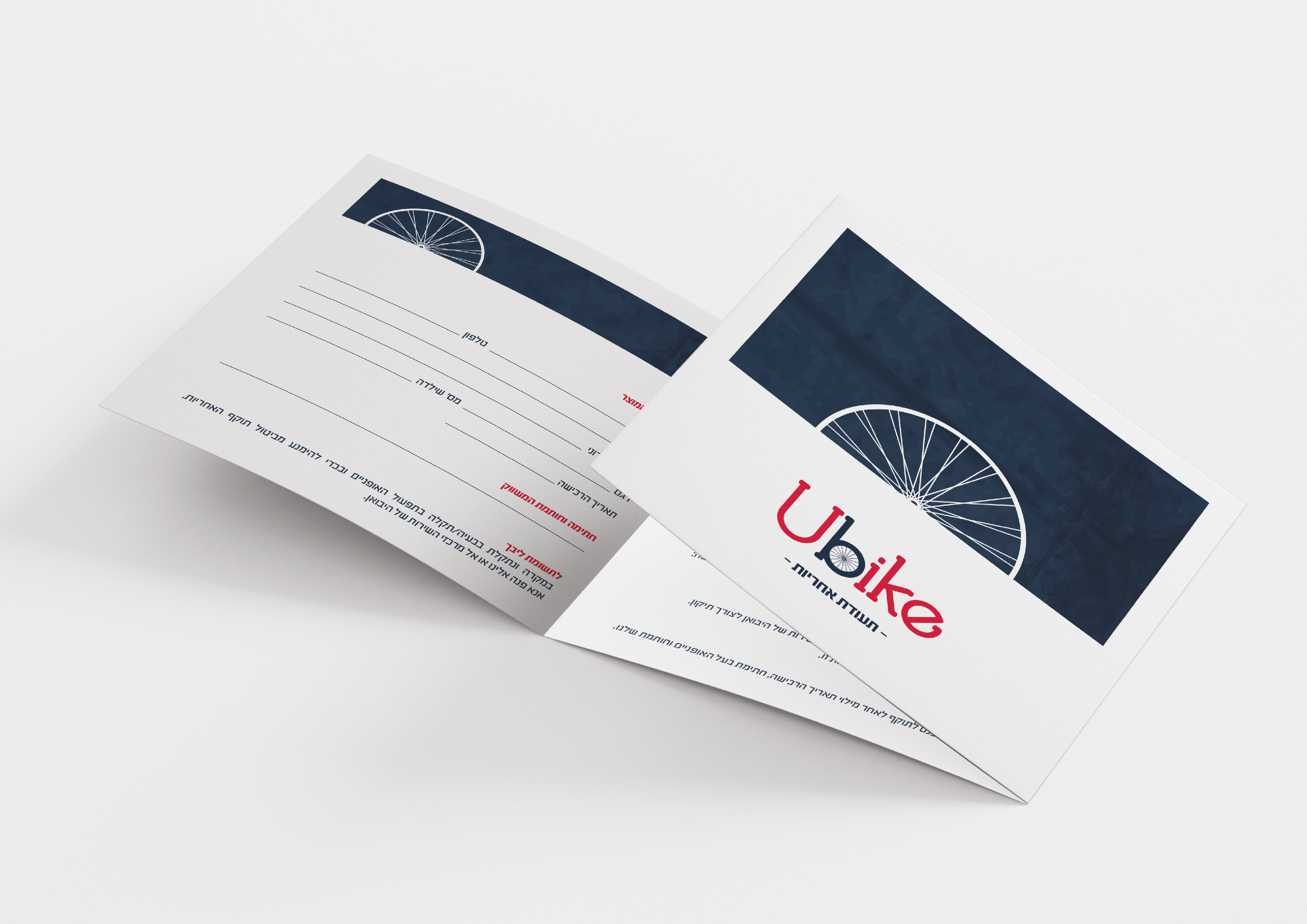 Entry 254832 in Ubike | Electric Bicycles & Accessories by הילה יצחקי | עיצוב גרפי