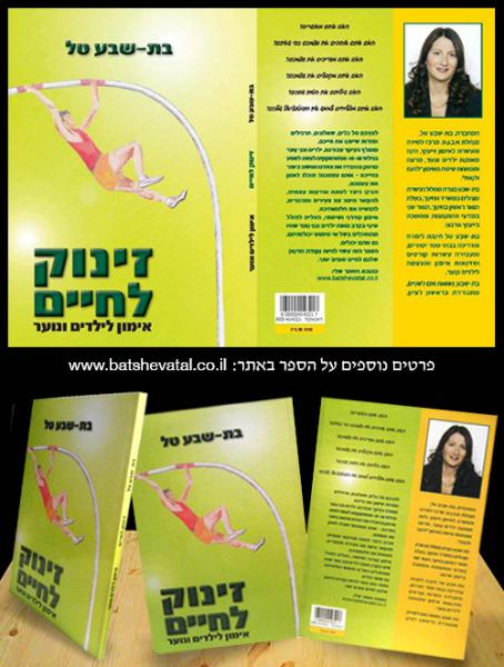 Entry 52190 in Portfolio by גרפיקאית