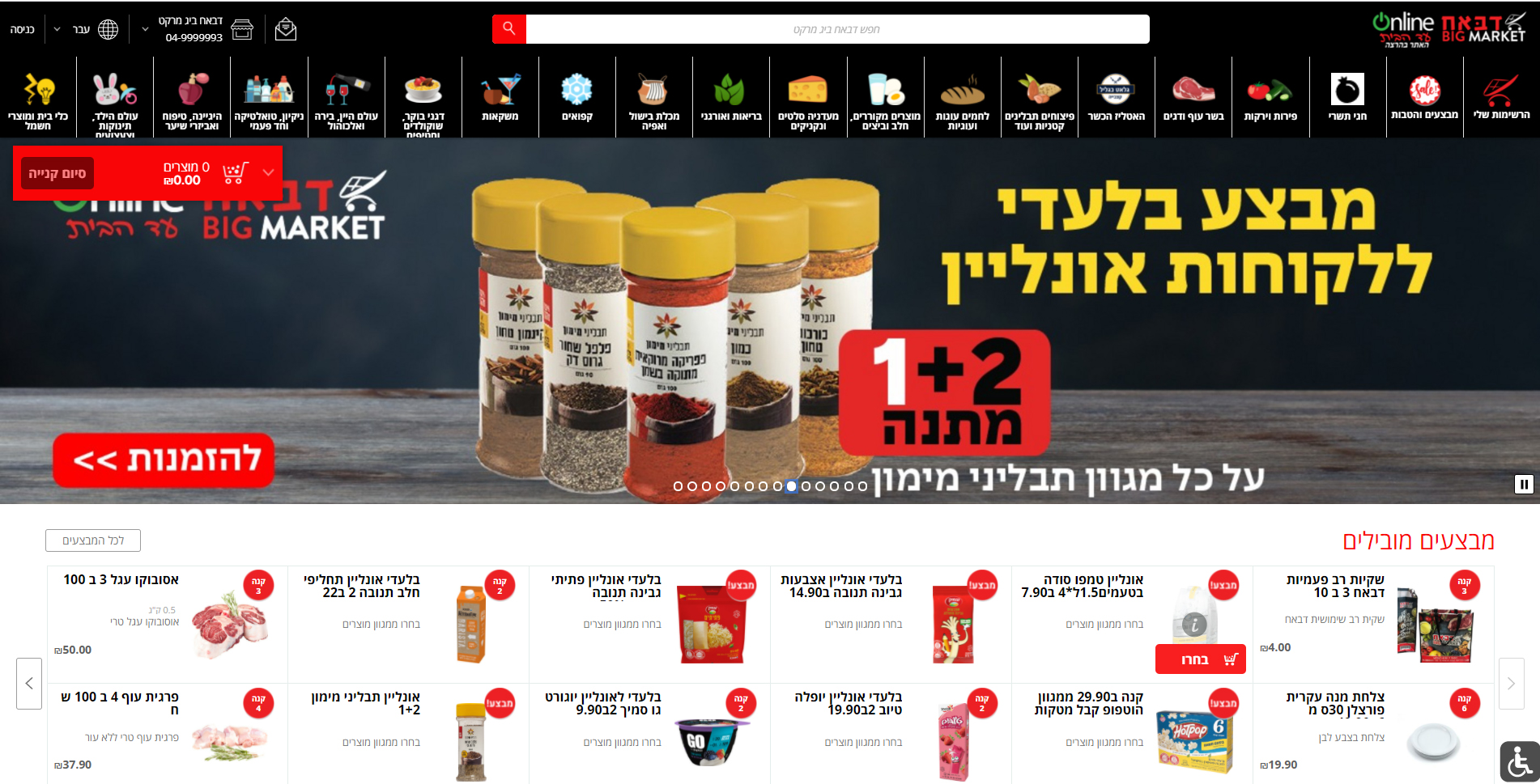 Entry 265130 in Portfolio by סטודיו נטע - גרפיקה ודפוס