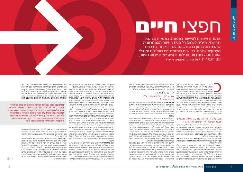 Entry 26753 in Portfolio by זהבה דברת - ליווי תקשורתי
