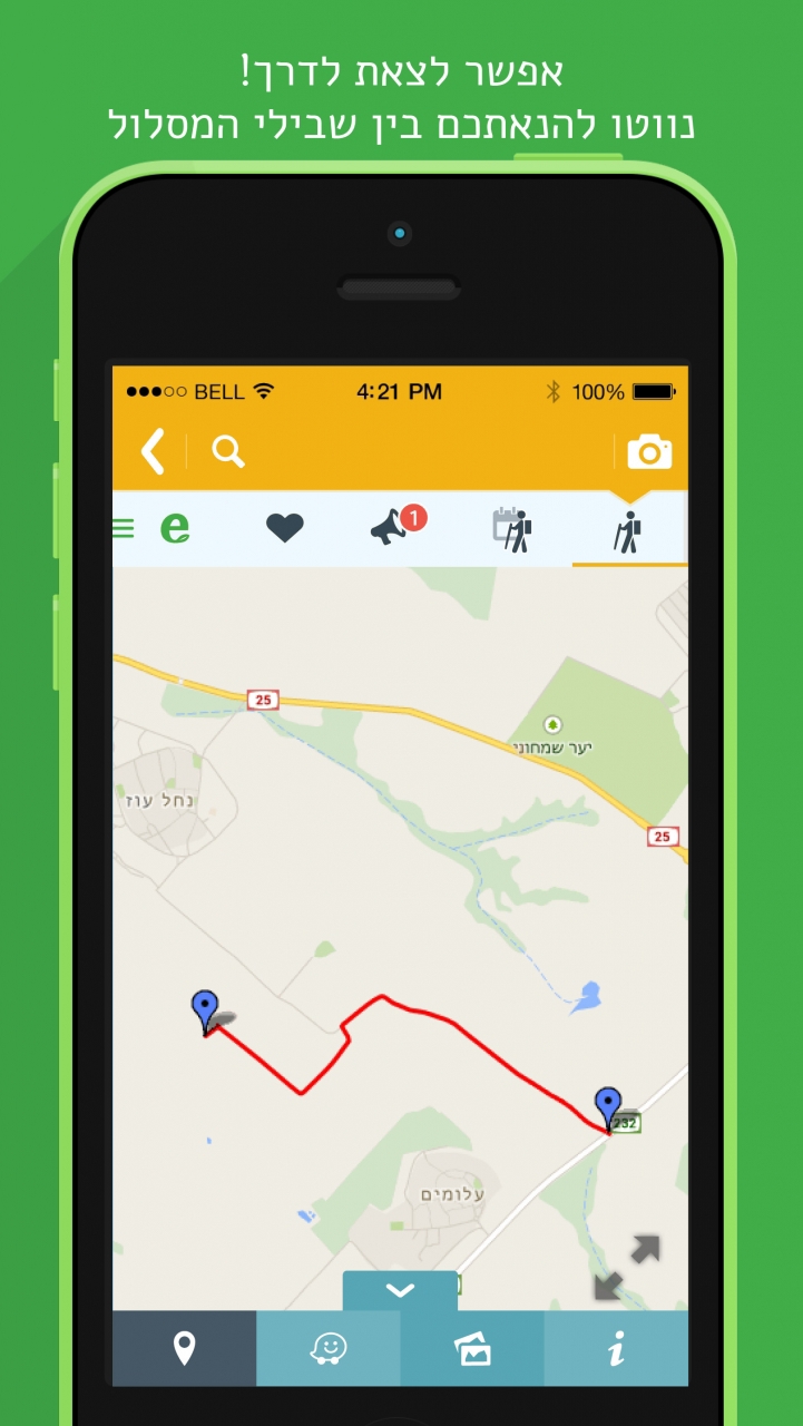 Entry 121728 in e yarok App by Reut Alon