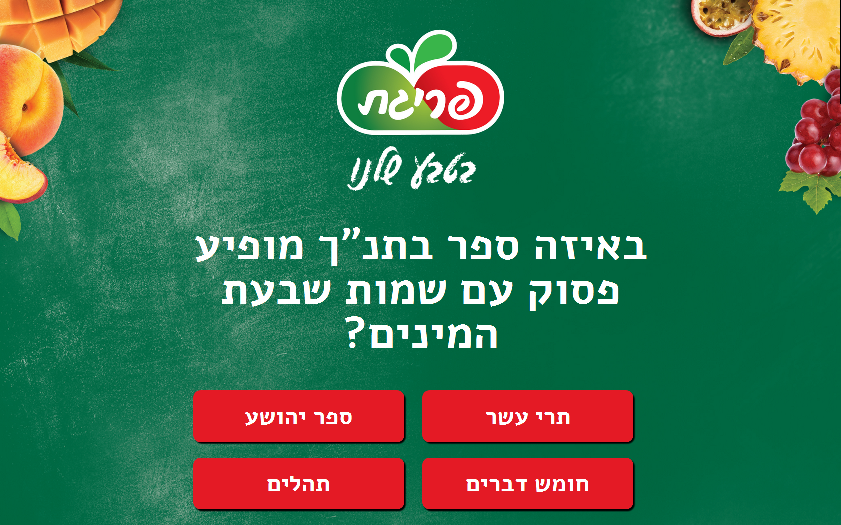 Entry 225140 in פריגת by AssafMedia