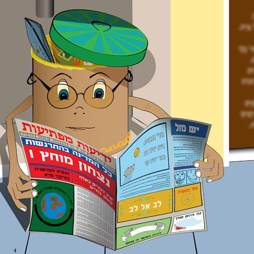 Entry 42119 in Portfolio by א.פ.א &gt; מחשבים