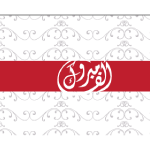 Open Zoomed Related Entry הזמנה לחתונה