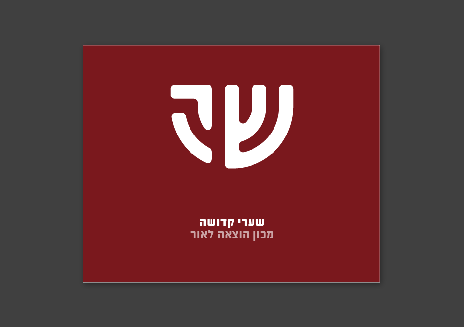 Entry 75253 in Portfolio by סטודיו ארטליינר