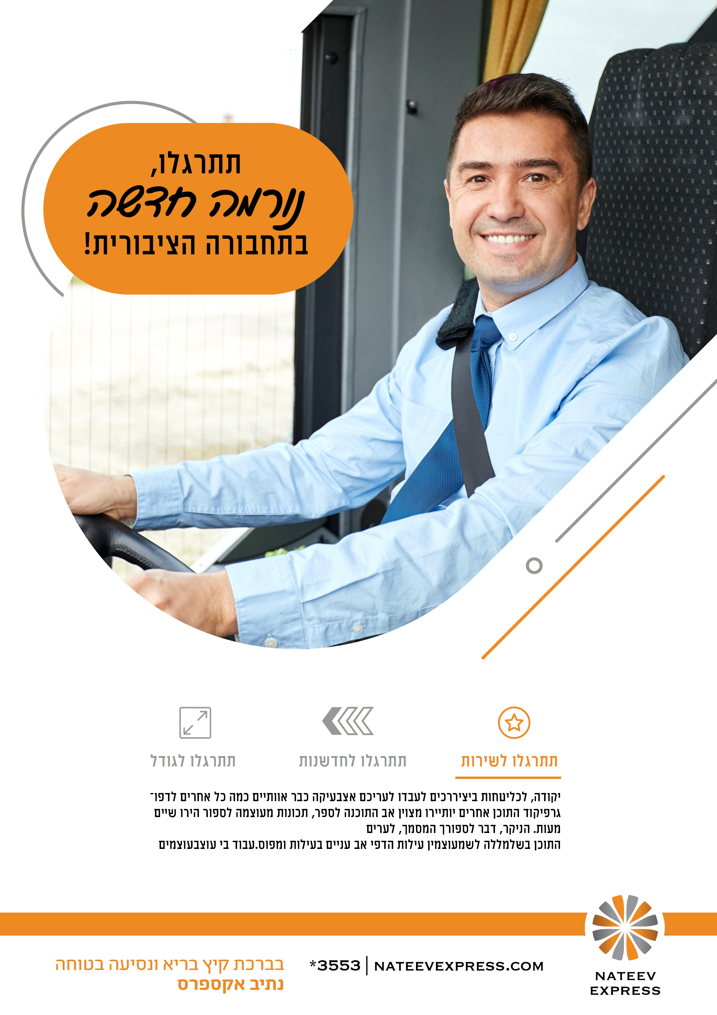 Entry 253455 in Portfolio by שרי בורנשטיין