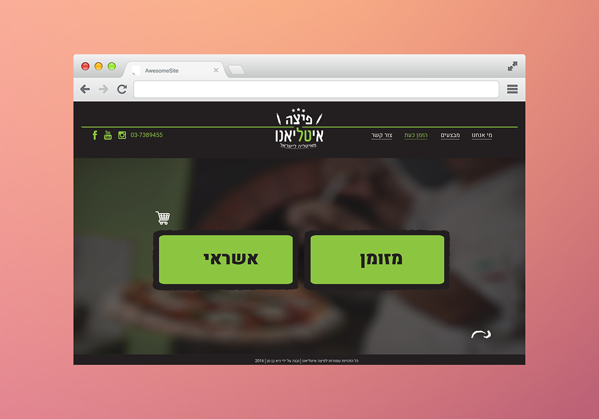 Entry 108560 in פיצה איטליאנו by גיא בן נון - עיצוב גרפי