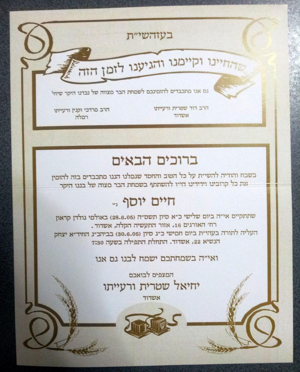 Entry 64053 in Portfolio by ברוריה ב.