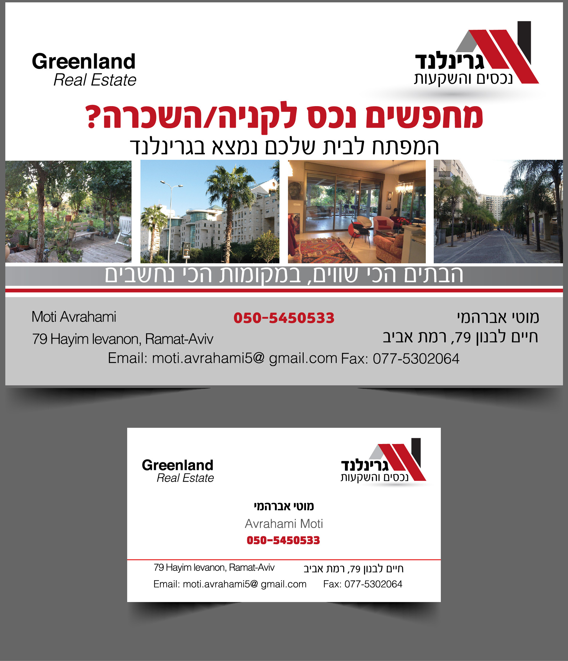 Entry 83191 in Portfolio by סטודיו הר קינן
