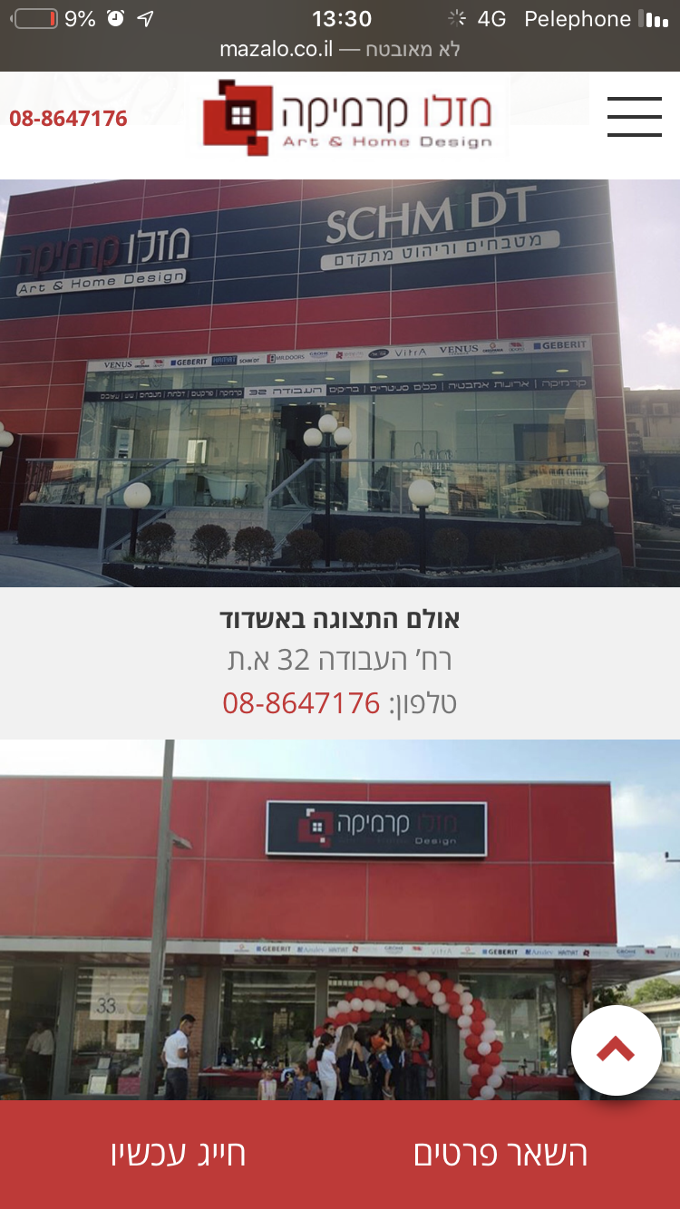 Entry 213122 in מזלו קרמיקה by Elinor