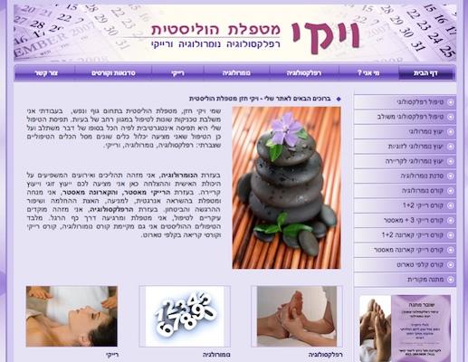 Entry 23528 in Portfolio by טלי פישר - יעוץ וליווי שיווקי באינטרנט